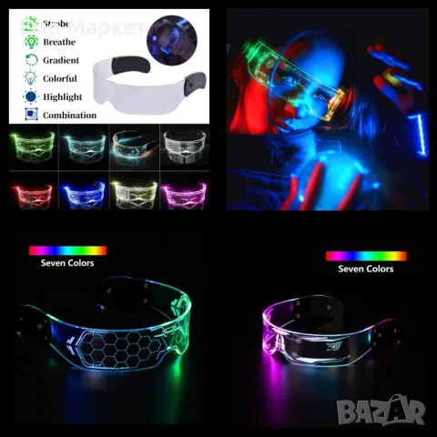 Светещи - PARTY LED очила, режим в 7 цвята.