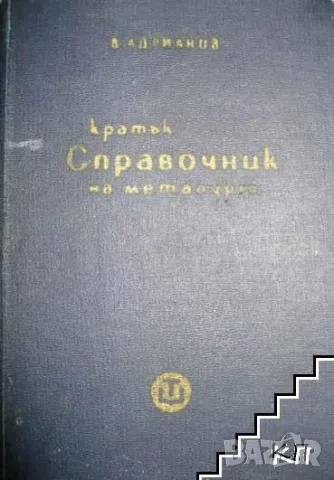 Технически Книги На Всякаква Тематика, снимка 5 - Други - 50841767