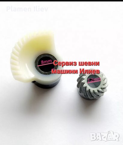 Зъбни колела за шевна машина Сингер Singer