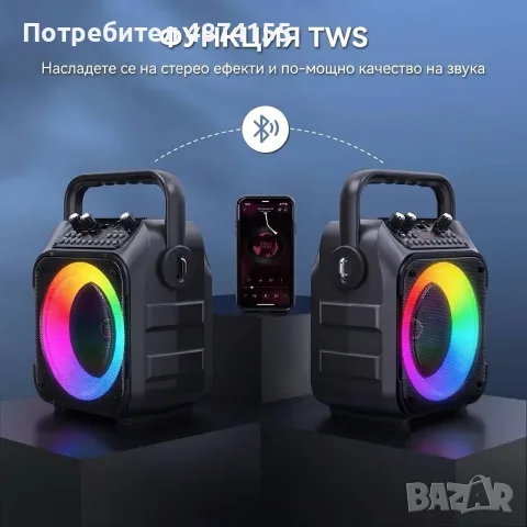 Преносима караоке система с два микрофона, снимка 2 - Караоке - 56132683
