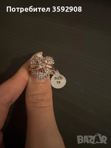 Пръстен свар. Кристали стрце