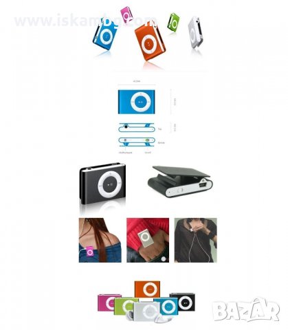 MP3 PLAYER MINI СЪС СЛУШАЛКИ И ЗАРЯДНО МОДЕЛ 2 - РАЗЛИЧНИ ЦВЕТОВЕ - код 0278
