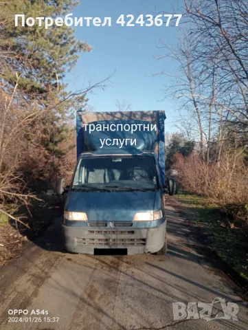 Транспортни услуги , снимка 2 - Транспортни услуги - 47655098