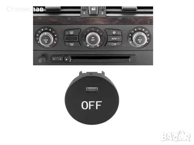 Капаче (копче) за климатроник за BMW 6 E63, BMW 5 E60 – 61319250196, снимка 5 - Аксесоари и консумативи - 56402659