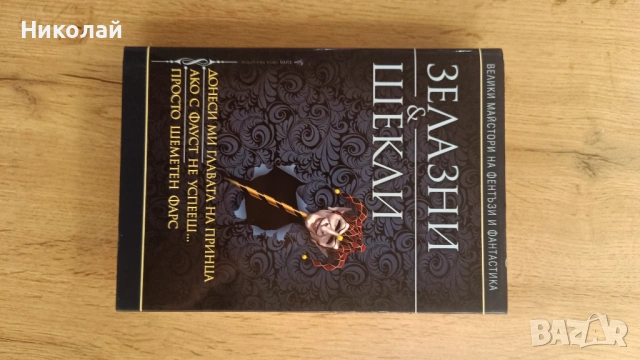 Книги Абъркромби, Азимов и Зелазни, снимка 5 - Художествена литература - 53169861