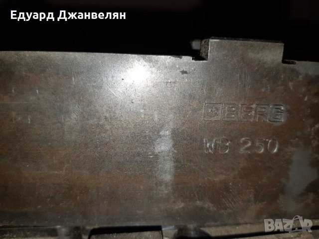Челюсти BERG , снимка 6 - Стругове - 29193222