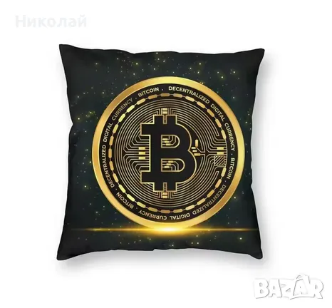Калъфка за възглавница Биткойн 30 х 30 см Bitcoin, снимка 4 - Декорация за дома - 48400377