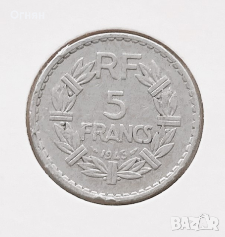 5 франка Франция 1945, снимка 1 - Нумизматика и бонистика - 44679901