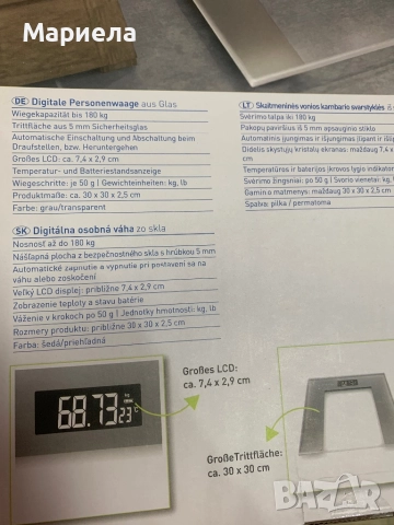 Стъклен кантар до 180 кг., снимка 2 - Други - 51977015