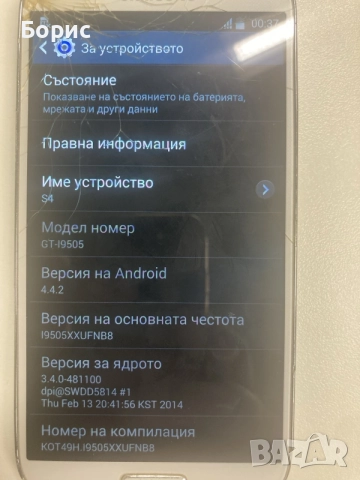 Samsung S4,пукнат екран,работещ, снимка 3 - Samsung - 55869283