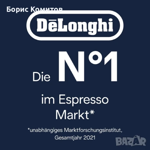 Кафемашина Delonghi EC685.BK-Dedica, снимка 11 - Кафемашини - 47407731