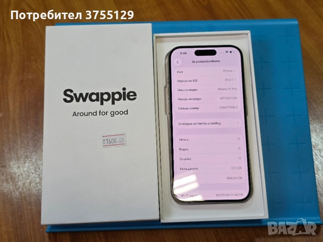 Iphone 15 pro 512 gb, снимка 5 - Apple iPhone - 52132600