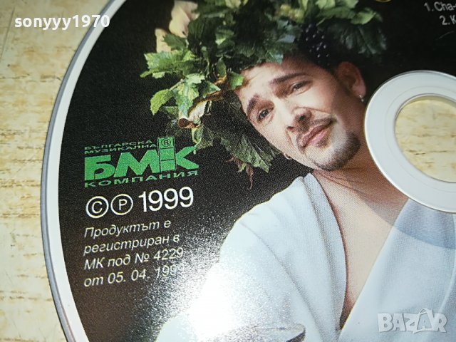 СЛЕДОБЕДЪТ НА ЕДИН ГОДЖИ-ЦД 1006222121, снимка 4 - CD дискове - 37046438