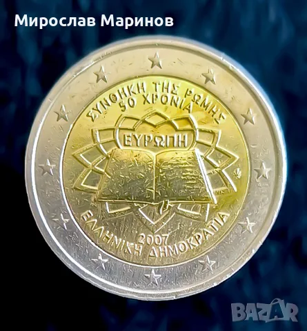 GREECE - 2 € commemorative Euro coin 2007
