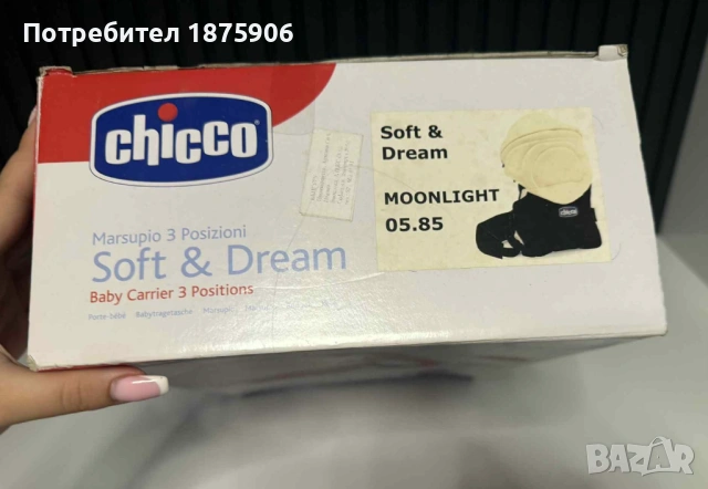 Кенгуру “Chicco”, снимка 2 - Кенгура и ранички - 53130470