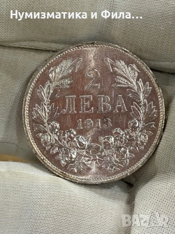 2 лева 1913 година, снимка 2 - Нумизматика и бонистика - 54040226