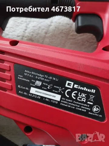 EINHELL пробивен трион зеге, снимка 2 - Триони и циркуляри - 56513314