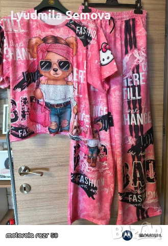 Спортно екипче