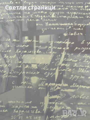 55 години Художествена галерия - Ловеч Албум, снимка 4 - Специализирана литература - 44792600