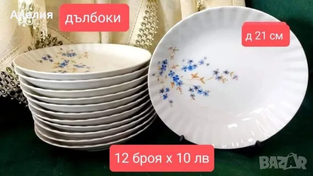 Wunsiedel Bavaria незабравки за 12 души , снимка 7 - Чинии - 49638625