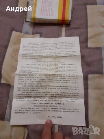 Стара Хума #3, снимка 7 - Антикварни и старинни предмети - 31004964