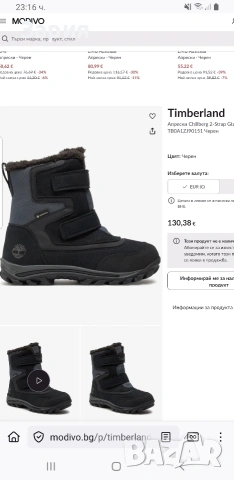 Timberland Gore-tex апрески №40, снимка 2 - Дамски апрески - 53277552