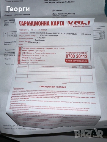 Модулно захранване KOLINK ENCLAVE 600W 80+ GOLD, снимка 5 - Захранвания и кутии - 53015515