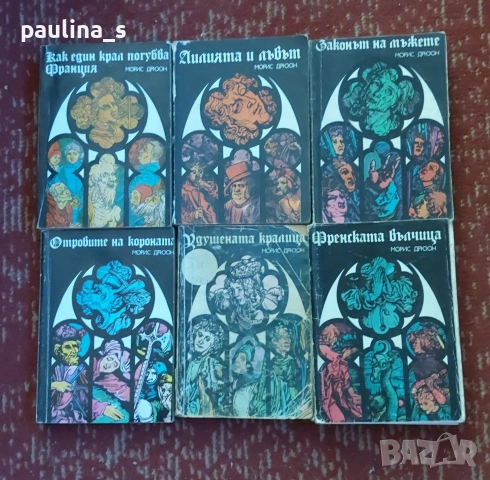 ВИНТИДЖ Книги / Романи на издателство "Галактика", исторически / малък формат, снимка 3 - Художествена литература - 36608500