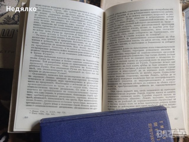 Ленинъ,1944г,стара книга, снимка 4 - Антикварни и старинни предмети - 40350974