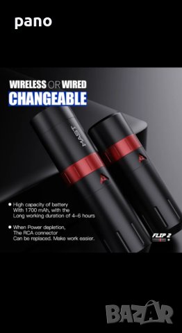 MAST flip-2 (2batery), снимка 6 - Друга електроника - 42539221