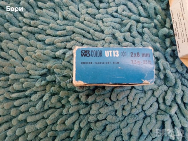 ORWO COLOR UT13 2 x 8mm Лента/филм, снимка 5 - Чанти, стативи, аксесоари - 38056582