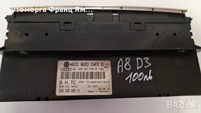 4E0820043D ПАНЕЛ КЛИМАТИК AUDI A8 D3, снимка 2 - Части - 48677176