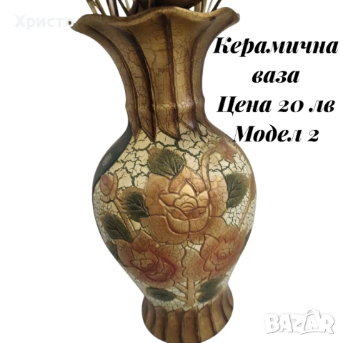керамични вази , снимка 4 - Вази - 48455308