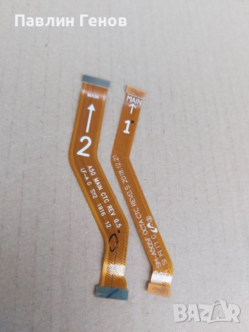 	Samsung A50 , 2 броя Оригинален лентов кабел Samsung Galaxy A50