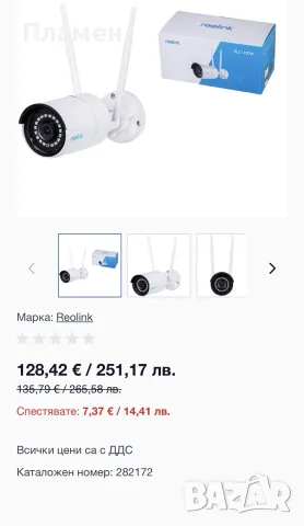 Reolink RLC 410W 4MP 2K WiFi IP камера с нощно виждане 30 м, снимка 5 - IP камери - 56243694