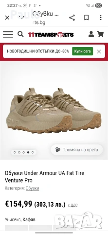 Under Armour Fat Tire Venture Pro