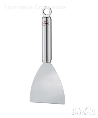 Шпатула/Обръщач за скара ,барбекю Rösle 25063, неръждаема стомана, 29x10x2,5 см, снимка 3 - Други стоки за дома - 52402150