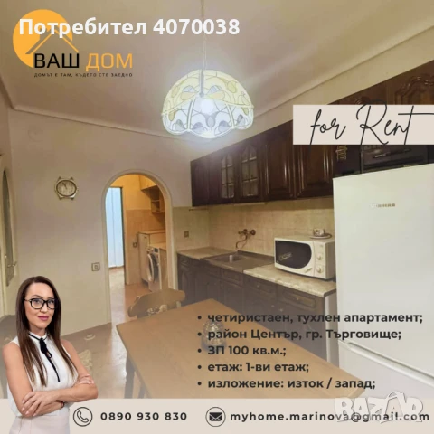 четиристаен тухлен апартамент, снимка 5 - Апартаменти - 51181225