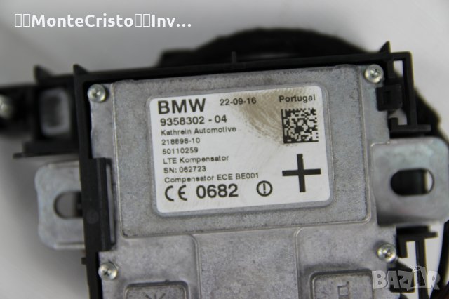 Усилвател антена BMW F30 F31 / 9358302-04 / 935830204 / 218898-10 / 50110259, снимка 2 - Части - 35613080
