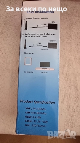  Стайна антена много мощна, снимка 4 - Приемници и антени - 51495497