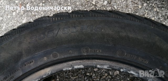 Гуми 205 55 16 Виати Viatti
2 броя
Нов внос
Не е нова, снимка 6 - Гуми и джанти - 42240150