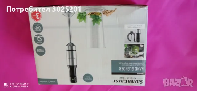 1000W!!!  Супер Мощен Мотор Пасатор SILVER CREST   - 34.99 лв., снимка 6 - Чопъри и пасатори - 50032947