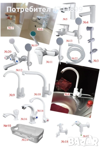 Пластмасови кранове за дома