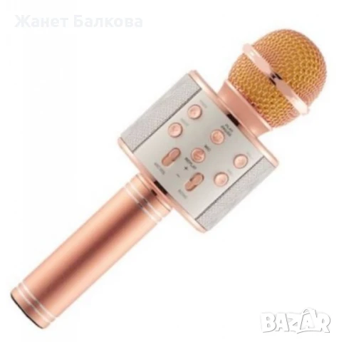 Безжичен караоке микрофон WS-858