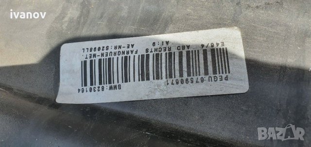 Десен праг пластмасов за бмв е46 седан комби цвета е на една от снимките farngruen metalic , снимка 3 - Части - 29675171