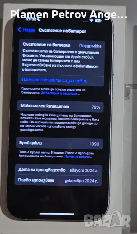 iPhone 15 - 128 GB, снимка 3 - Apple iPhone - 56510357