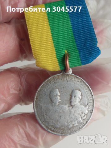 1902 медал Шипка цар Фердинанд и цар Александър 2