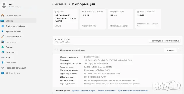 Продавам лаптоп HP 14s / i5 11th Gen / 16GB RAM / 256GB SSD / Win 11 Pro, снимка 12 - Лаптопи за работа - 55979568