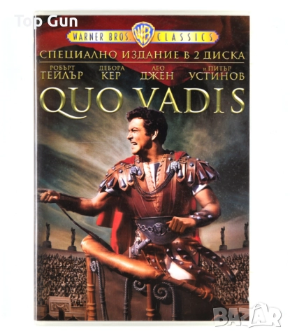 ДВД Quo Vadis (1951) DVD