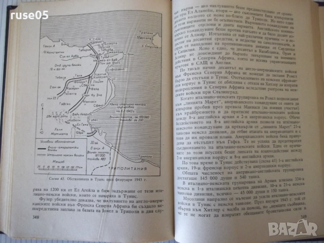 Книга "Странната война - В. А. Секистов" - 416 стр., снимка 6 - Специализирана литература - 53906028